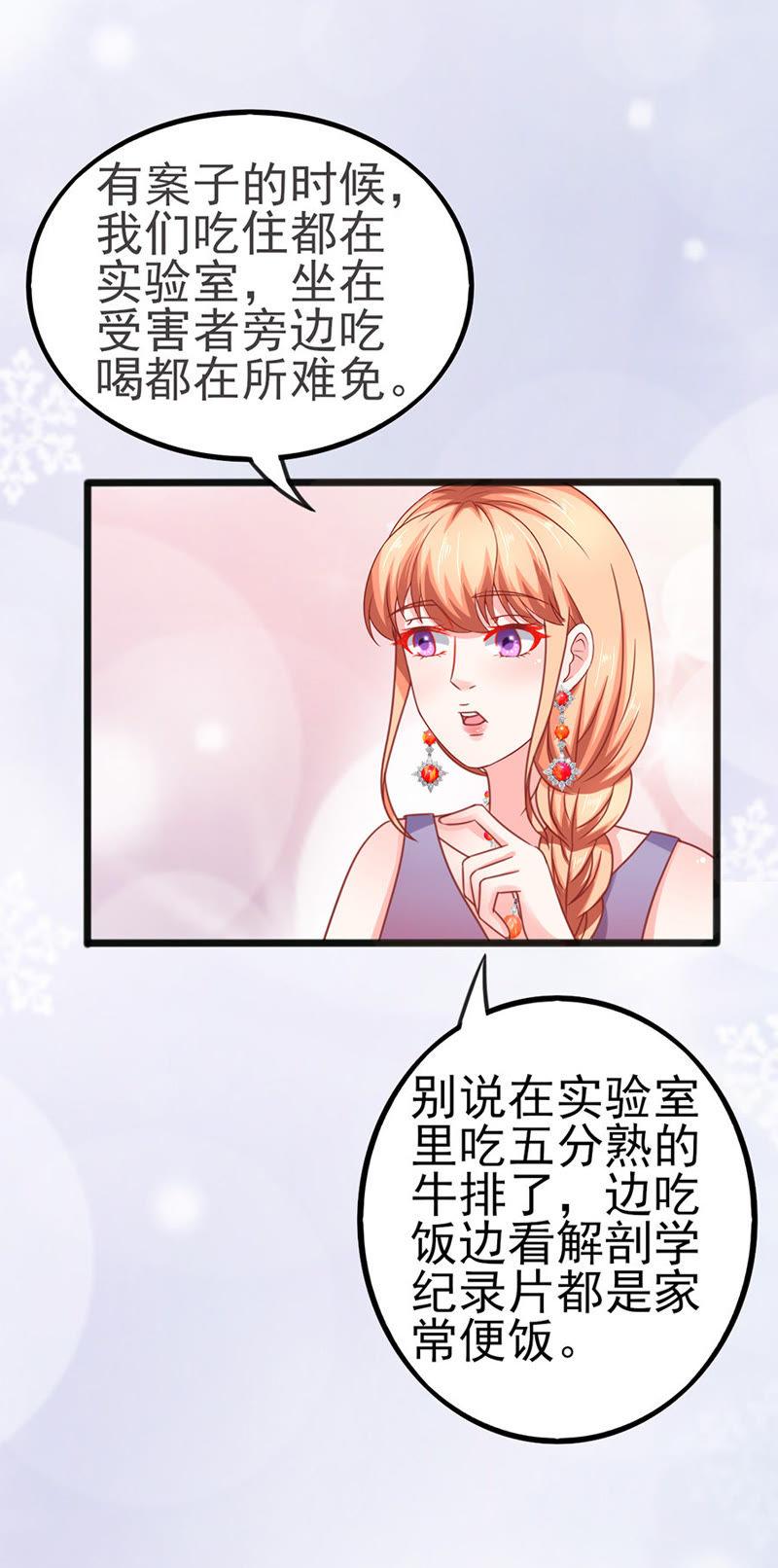 宴不成宴-江少要不要嫁过来-馒头君（第6张）