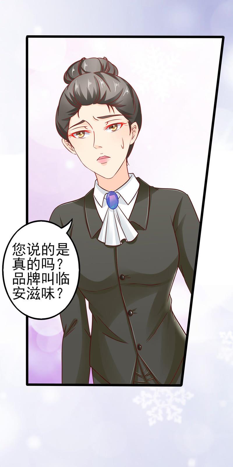 宴不成宴-江少要不要嫁过来-馒头君（第16张）