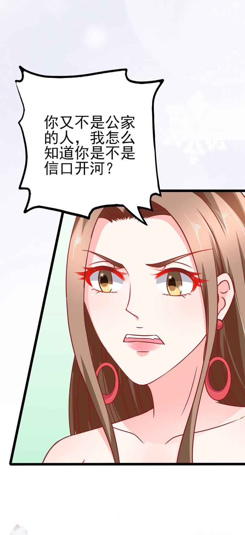 反客为主-江少要不要嫁过来-馒头君（第36张）
