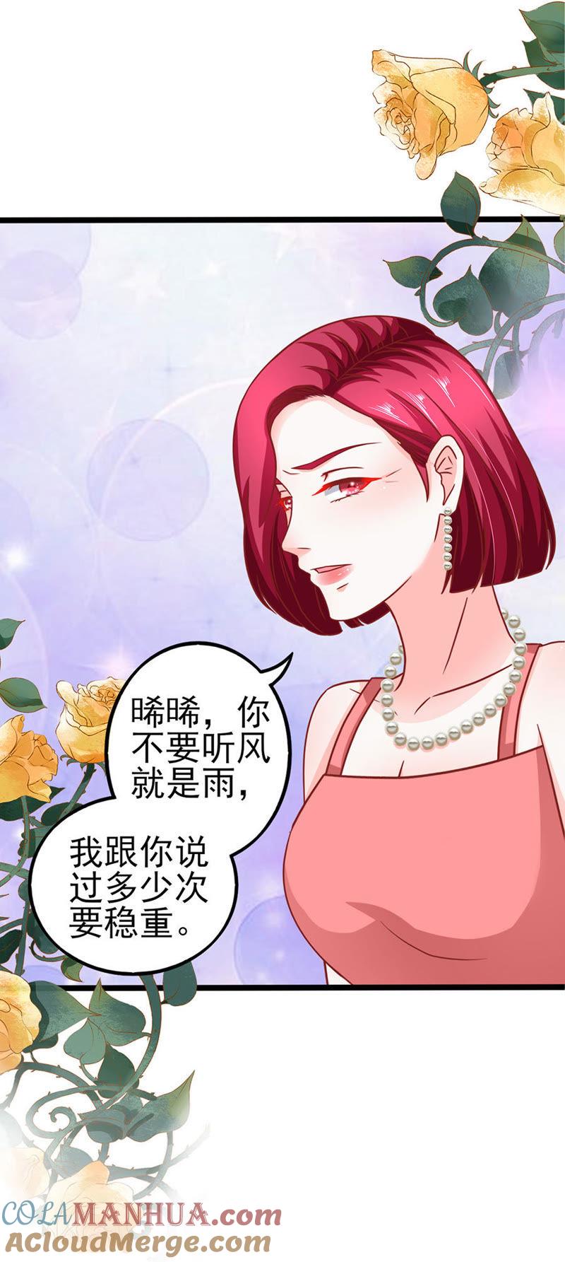 反客为主-江少要不要嫁过来-馒头君（第17张）