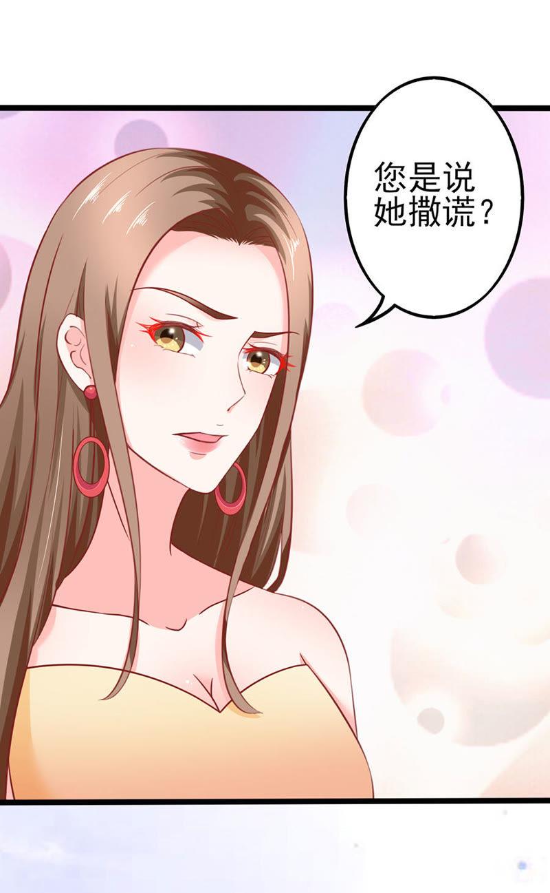 反客为主-江少要不要嫁过来-馒头君（第20张）