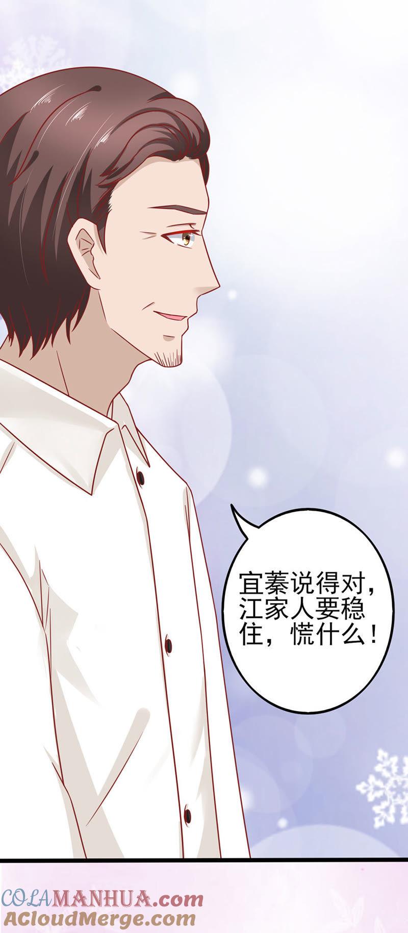 反客为主-江少要不要嫁过来-馒头君（第25张）