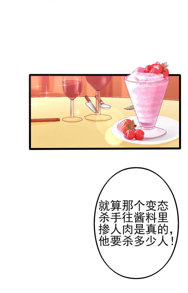 反客为主-江少要不要嫁过来-馒头君（第18张）