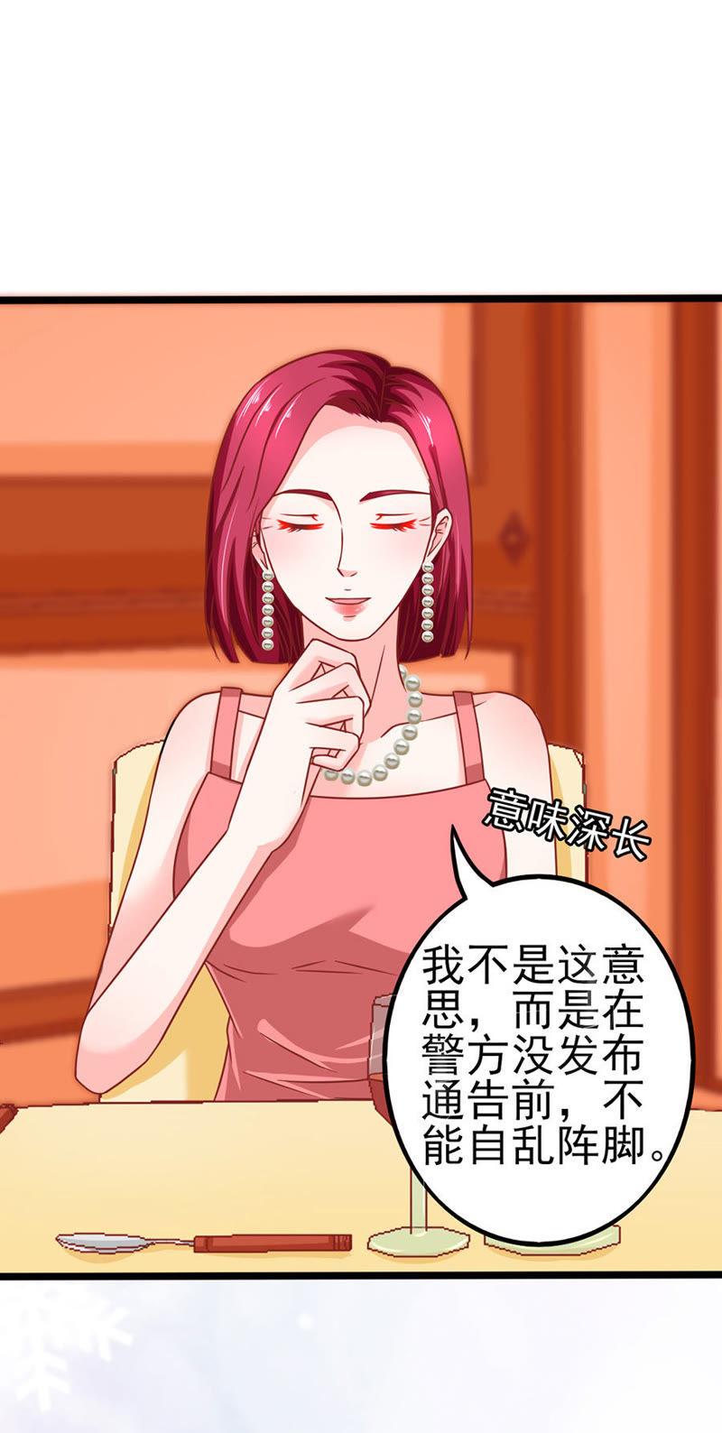 反客为主-江少要不要嫁过来-馒头君（第24张）