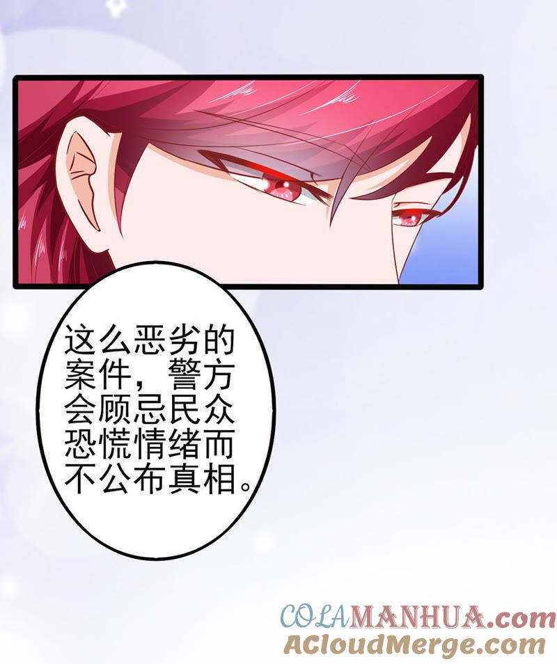 反客为主-江少要不要嫁过来-馒头君（第33张）