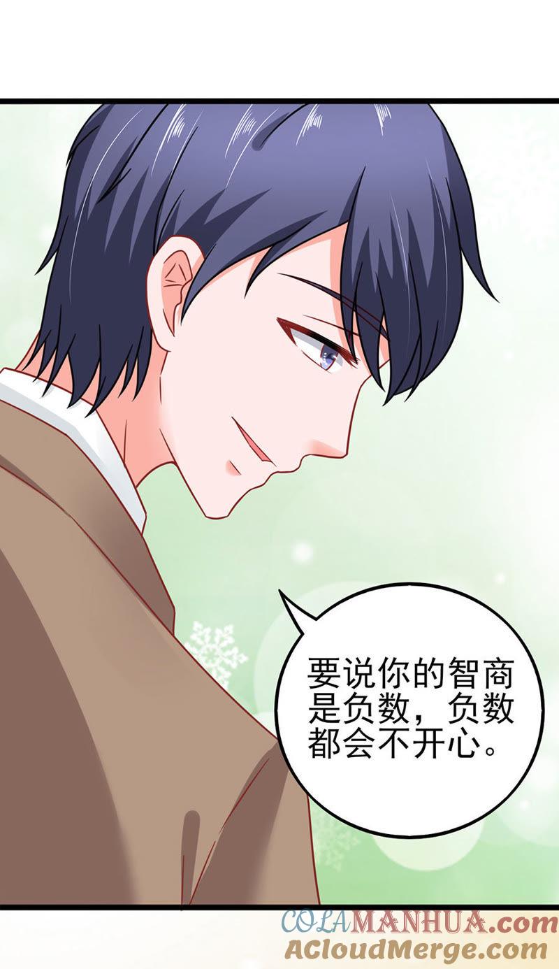 反客为主（2）-江少要不要嫁过来-馒头君（第5张）