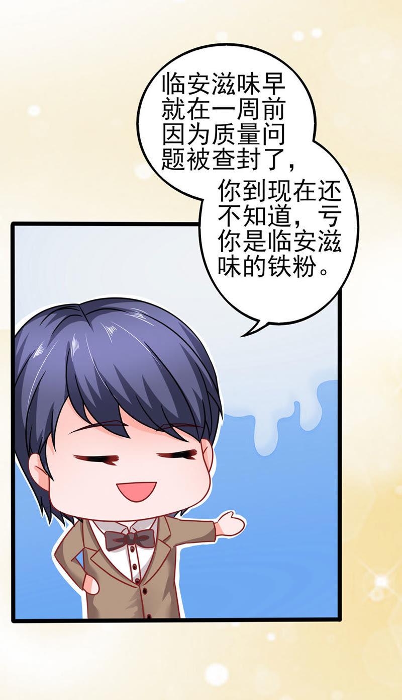 反客为主（2）-江少要不要嫁过来-馒头君（第6张）
