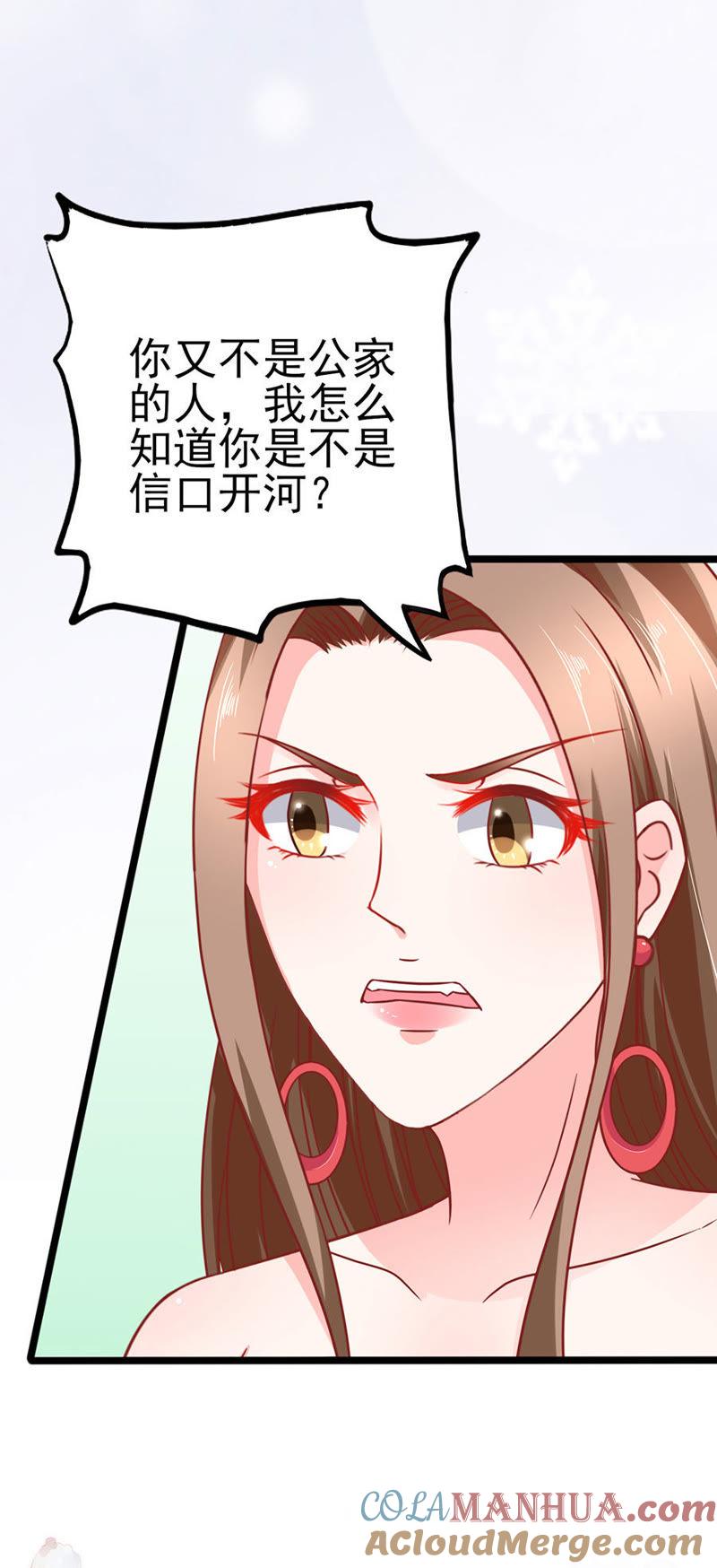 反客为主（2）-江少要不要嫁过来-馒头君（第3张）