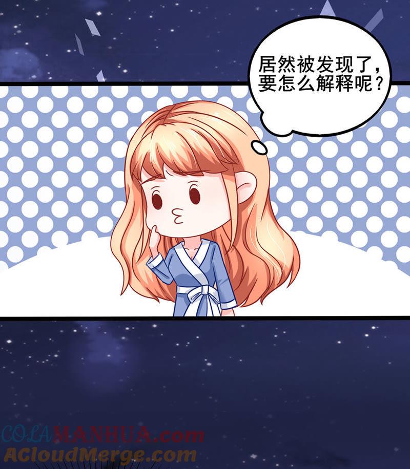 坑了自己-江少要不要嫁过来-馒头君（第19张）