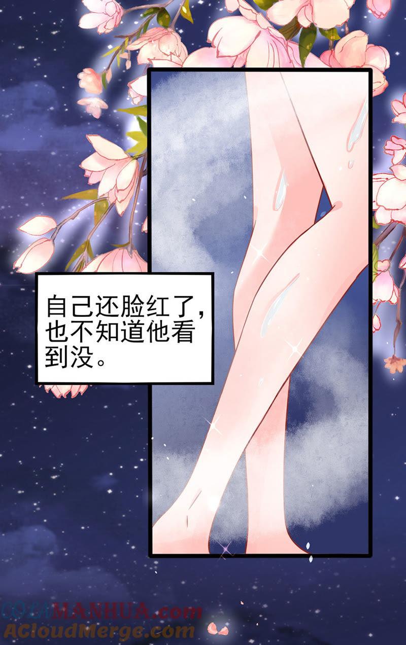 坑了自己-江少要不要嫁过来-馒头君（第7张）