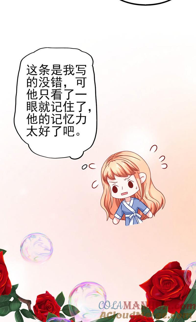 坑了自己-江少要不要嫁过来-馒头君（第25张）