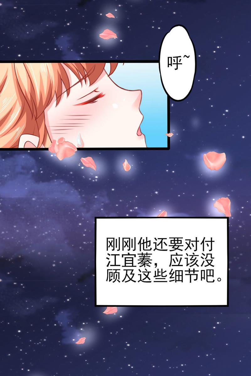 坑了自己-江少要不要嫁过来-馒头君（第8张）