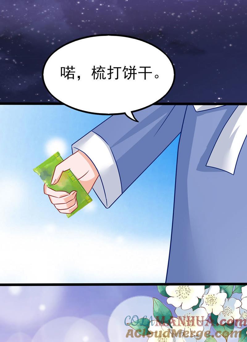 坑了自己-江少要不要嫁过来-馒头君（第11张）