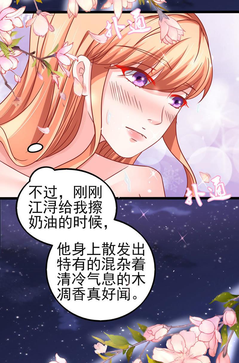 坑了自己-江少要不要嫁过来-馒头君（第6张）