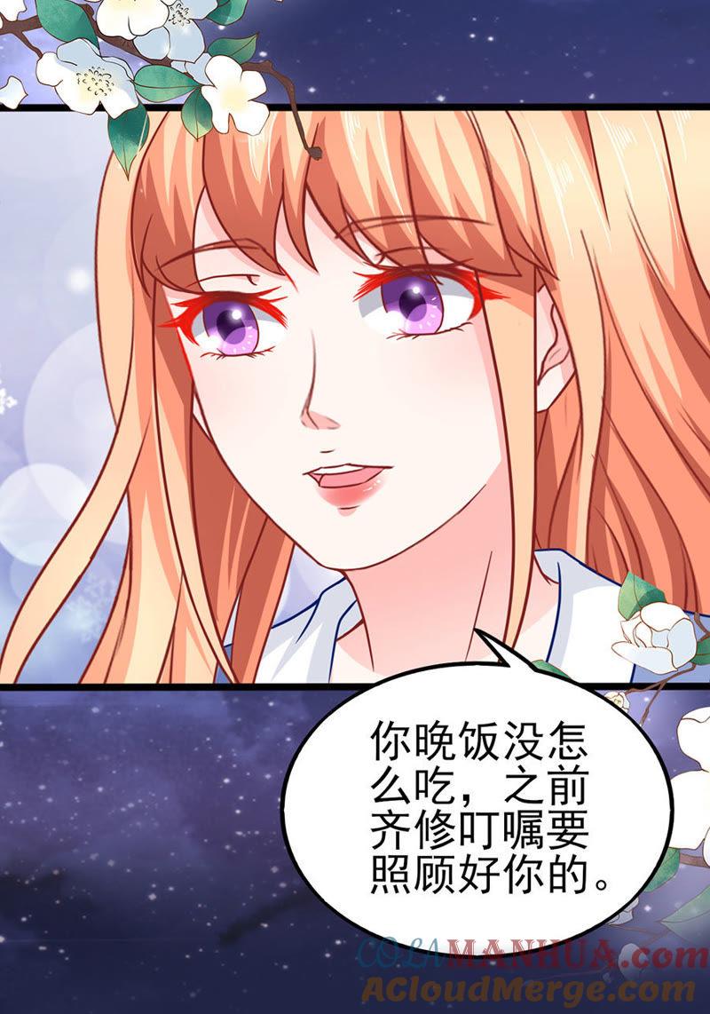 坑了自己-江少要不要嫁过来-馒头君（第13张）