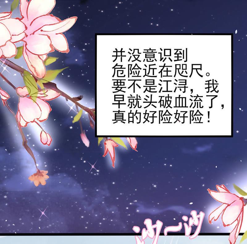 坑了自己-江少要不要嫁过来-馒头君（第4张）