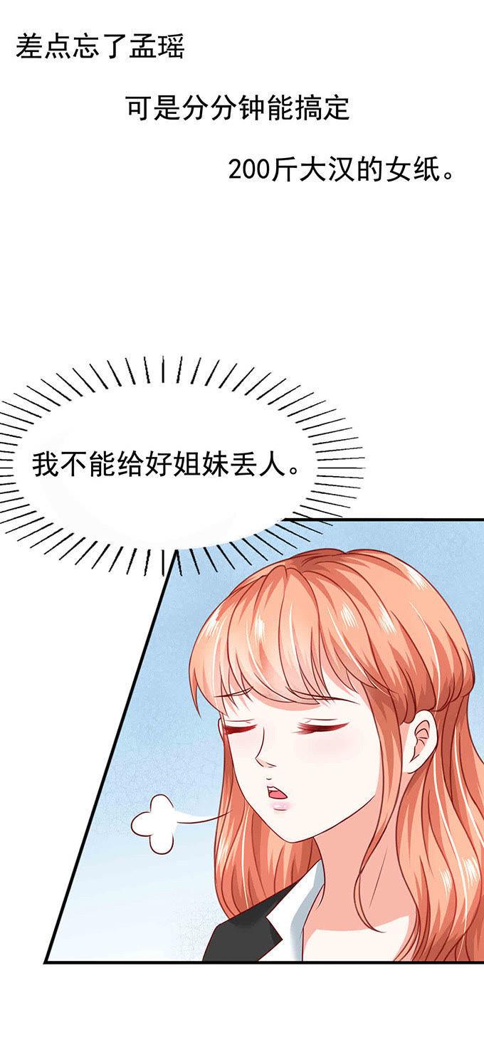 当他大白菜-江少要不要嫁过来-馒头君（第8张）