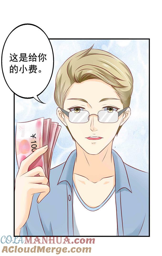 当他大白菜-江少要不要嫁过来-馒头君（第13张）