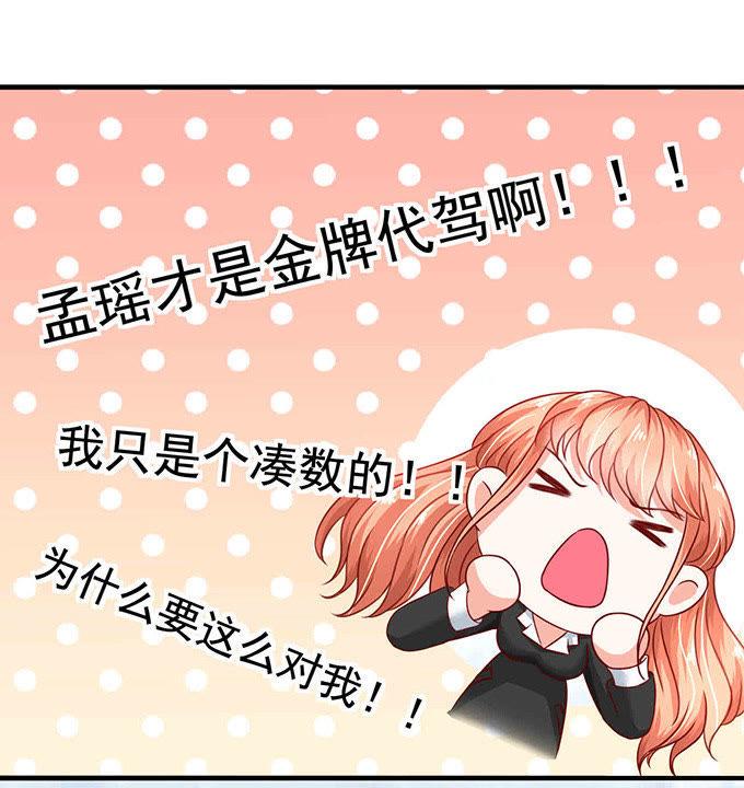 当他大白菜-江少要不要嫁过来-馒头君（第6张）