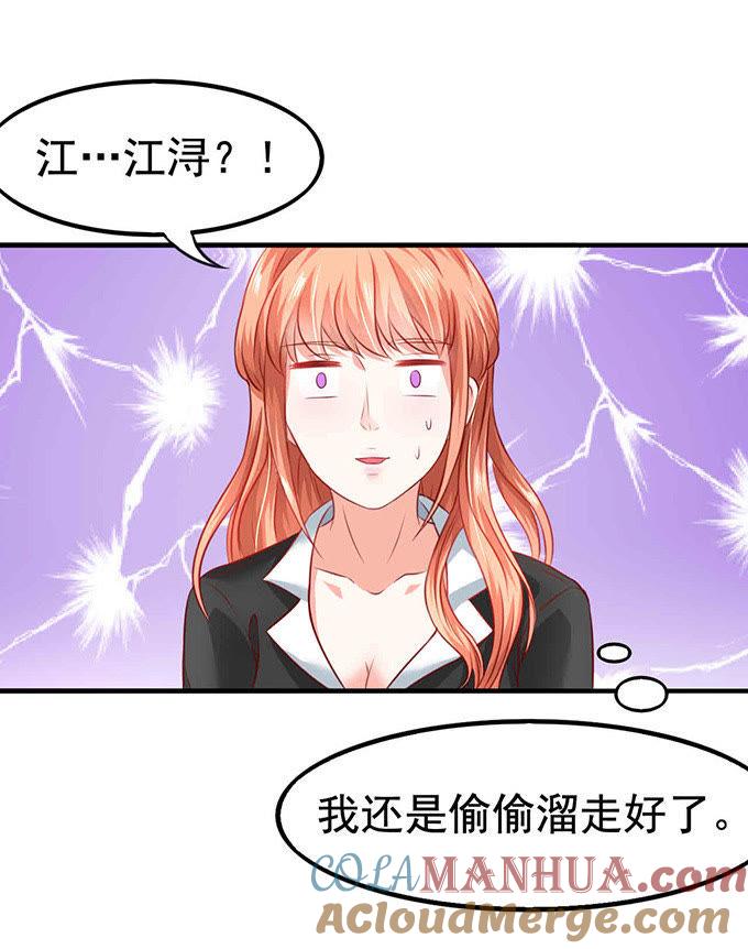当他大白菜-江少要不要嫁过来-馒头君（第11张）
