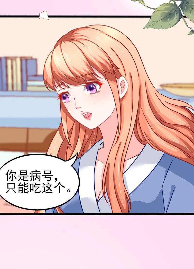 被耍-江少要不要嫁过来-馒头君（第12张）