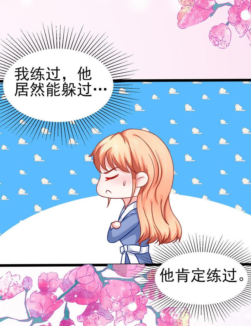 被耍-江少要不要嫁过来-馒头君（第6张）