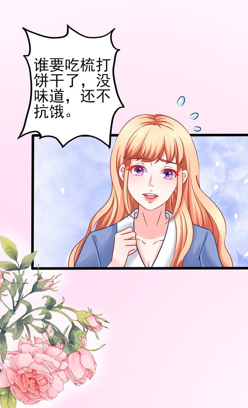 被耍-江少要不要嫁过来-馒头君（第10张）