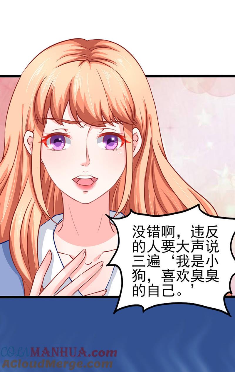 被耍-江少要不要嫁过来-馒头君（第15张）
