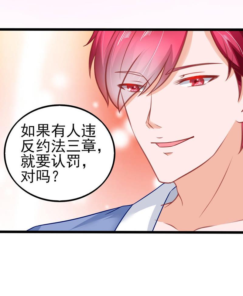 被耍-江少要不要嫁过来-馒头君（第14张）