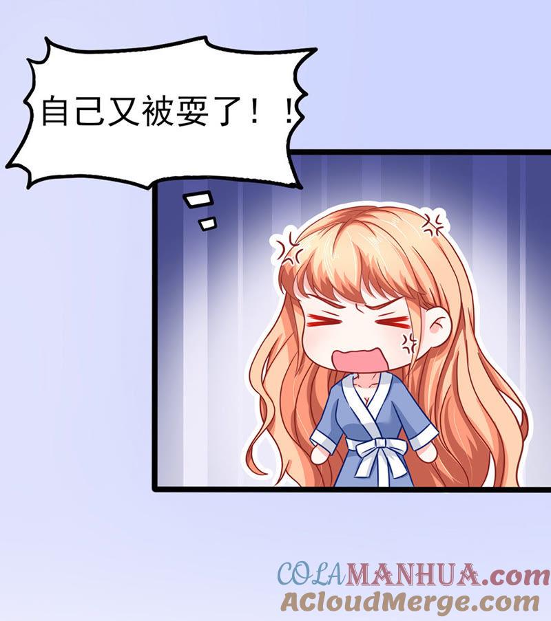 被耍-江少要不要嫁过来-馒头君（第17张）
