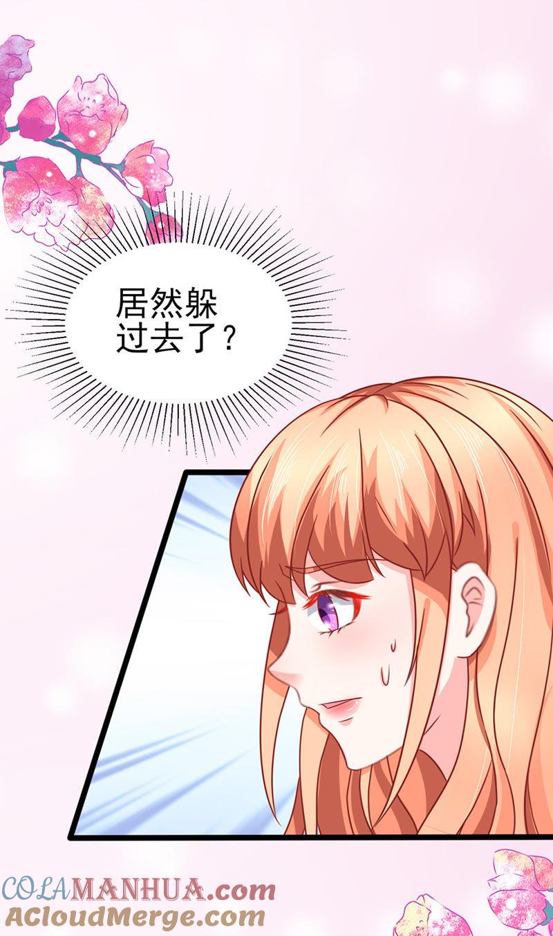 被耍-江少要不要嫁过来-馒头君（第5张）