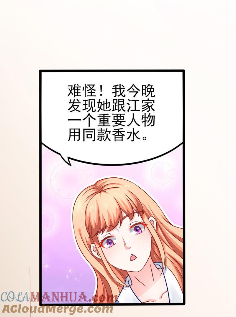 一起睡-江少要不要嫁过来-馒头君（第7张）