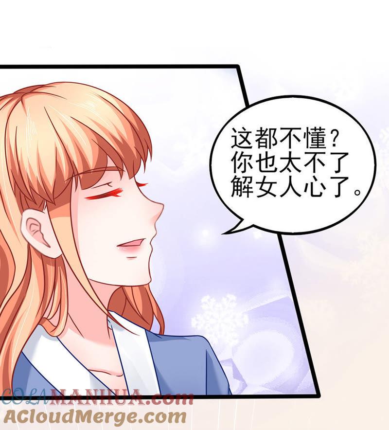 一起睡-江少要不要嫁过来-馒头君（第9张）