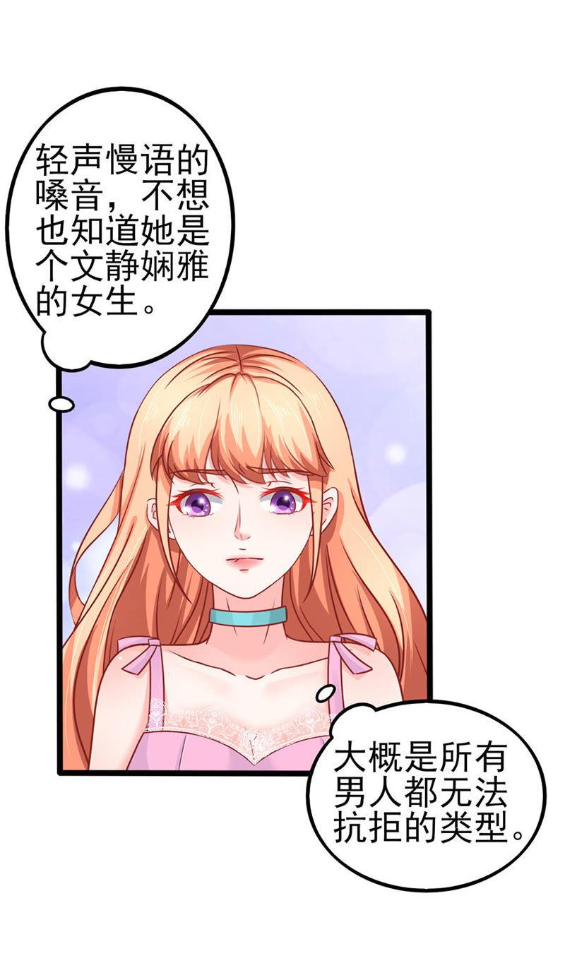 醋海翻腾-江少要不要嫁过来-馒头君（第14张）