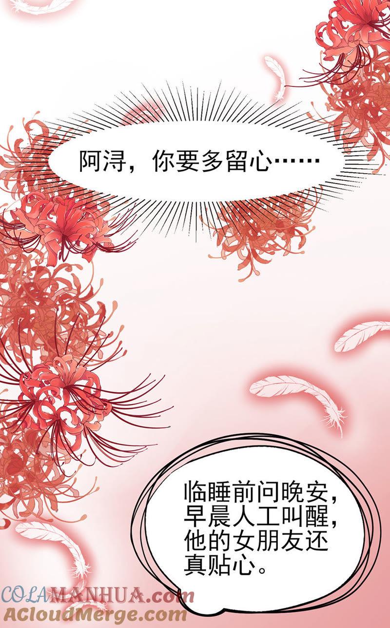 醋海翻腾-江少要不要嫁过来-馒头君（第17张）