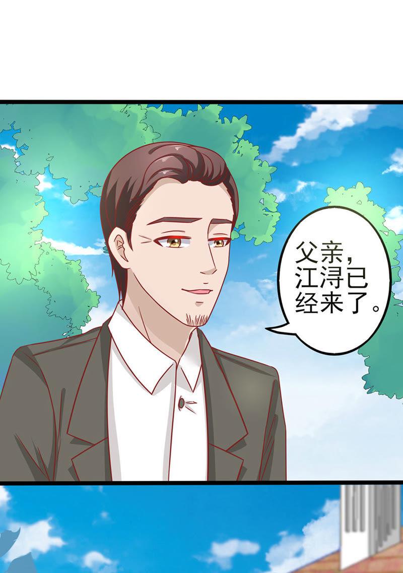 醋海翻腾-江少要不要嫁过来-馒头君（第38张）