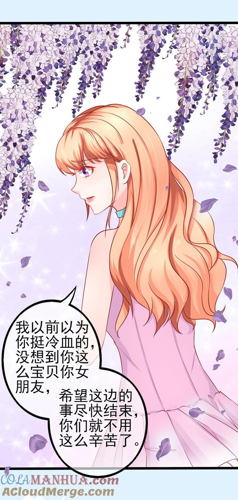醋海翻腾-江少要不要嫁过来-馒头君（第33张）