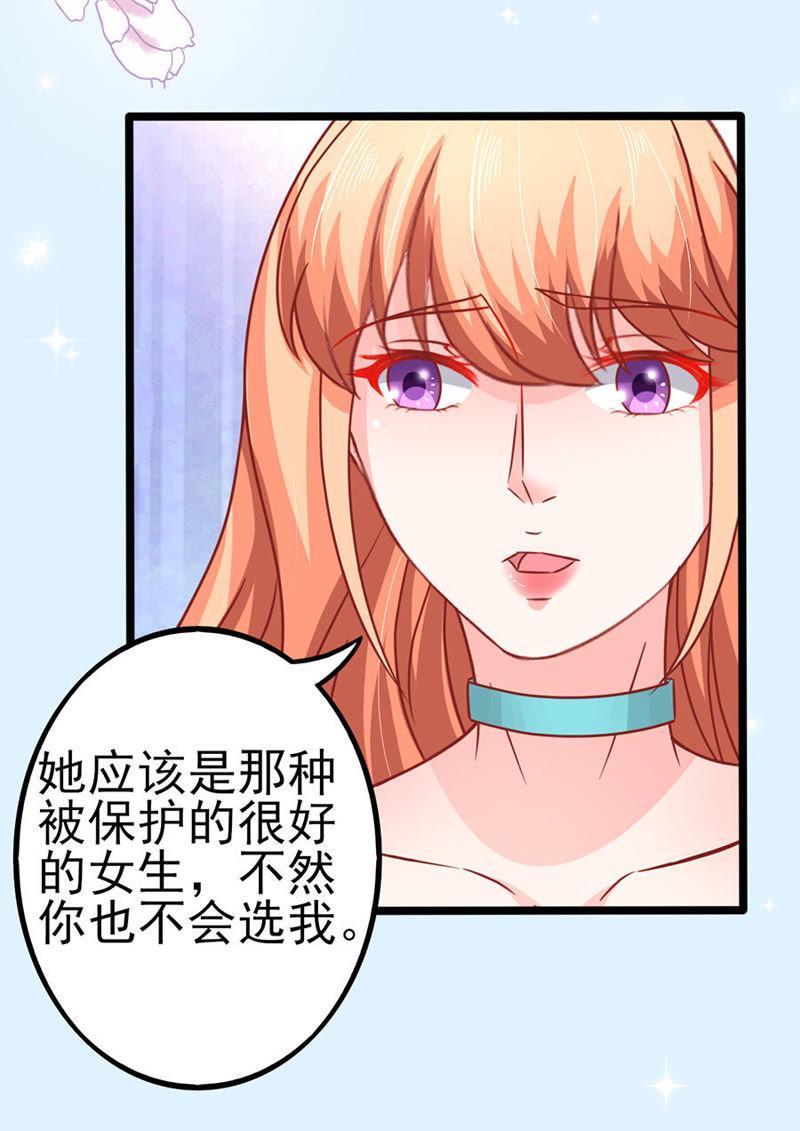 醋海翻腾-江少要不要嫁过来-馒头君（第32张）