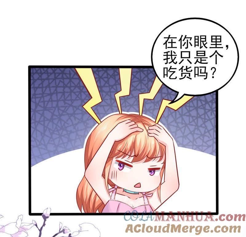 醋海翻腾-江少要不要嫁过来-馒头君（第27张）
