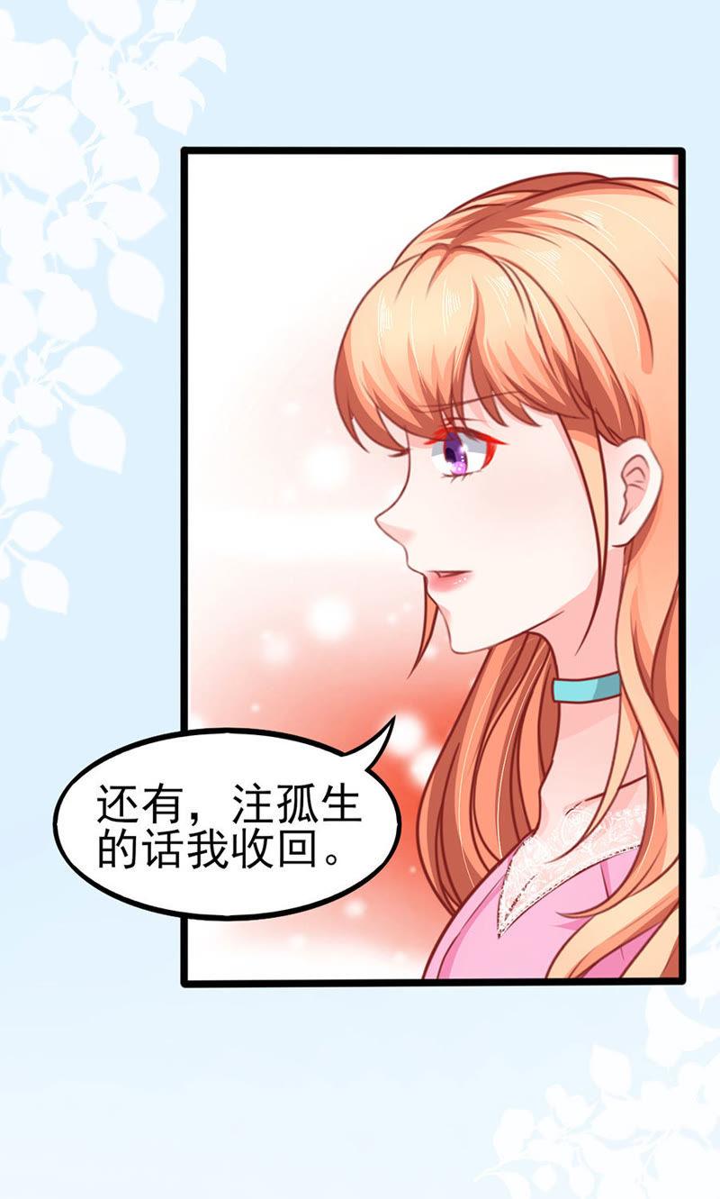 醋海翻腾-江少要不要嫁过来-馒头君（第34张）