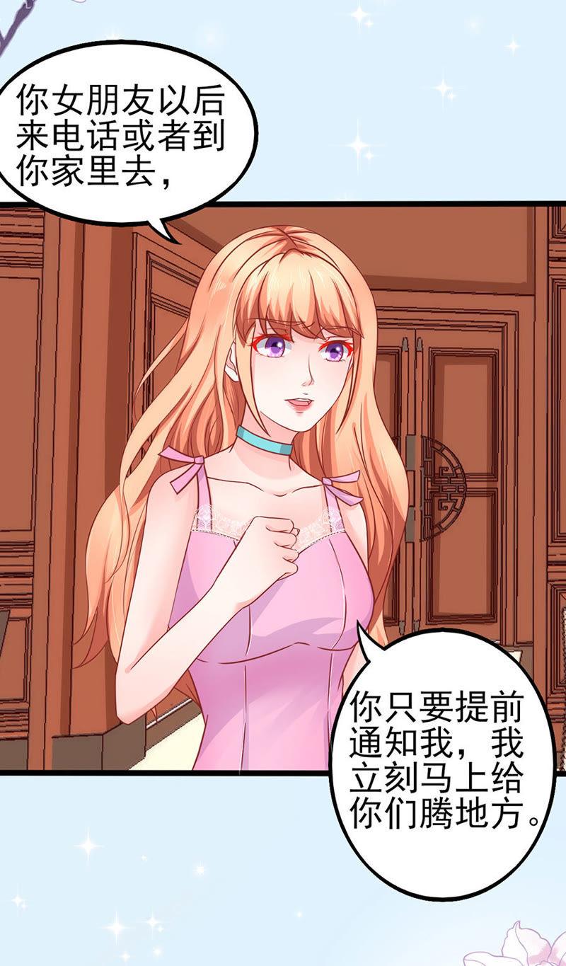 醋海翻腾-江少要不要嫁过来-馒头君（第30张）