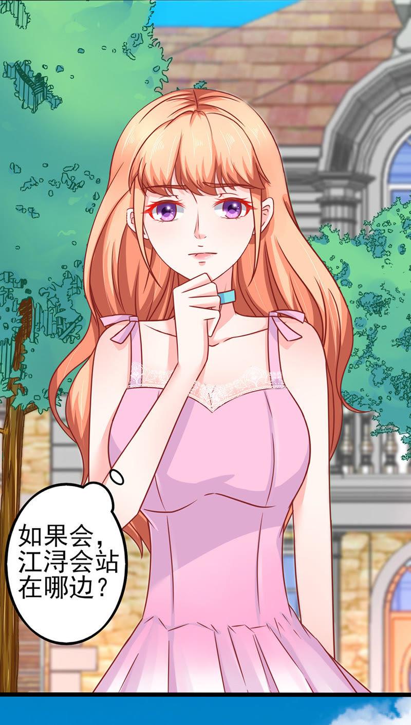 落单-江少要不要嫁过来-馒头君（第8张）