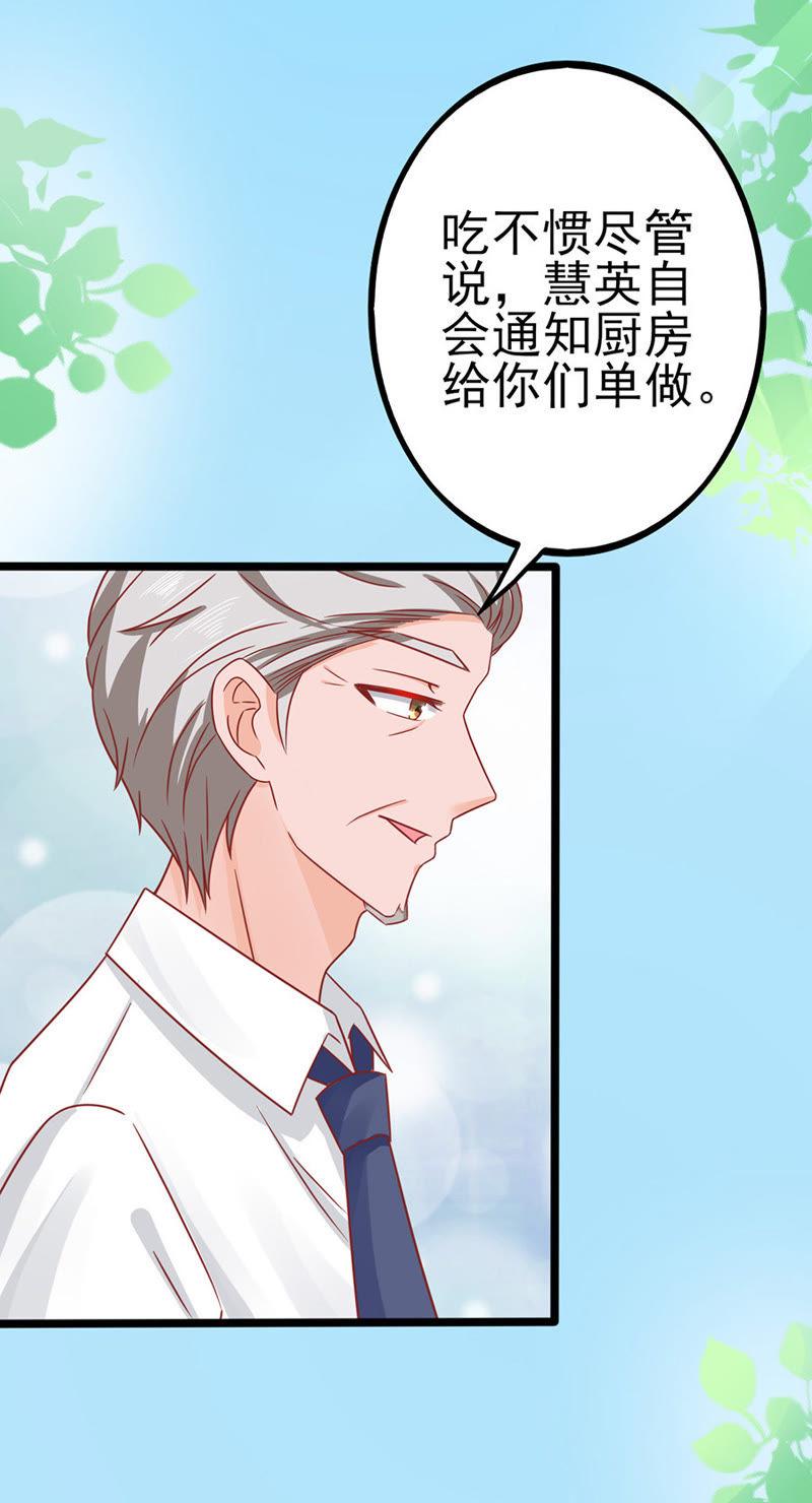 落单-江少要不要嫁过来-馒头君（第12张）