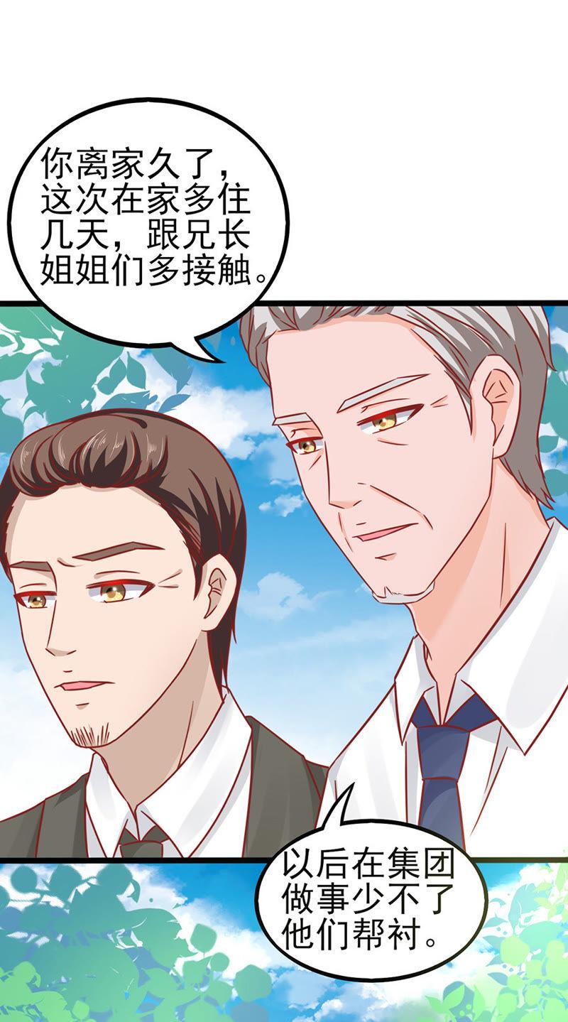 落单-江少要不要嫁过来-馒头君（第16张）