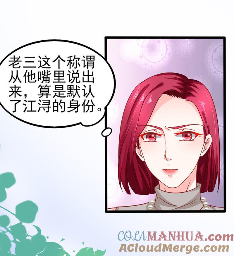 落单-江少要不要嫁过来-馒头君（第5张）