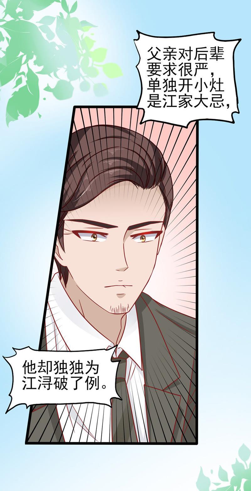 落单-江少要不要嫁过来-馒头君（第14张）