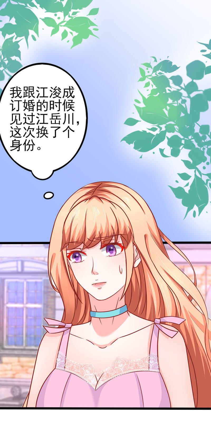 落单-江少要不要嫁过来-馒头君（第6张）