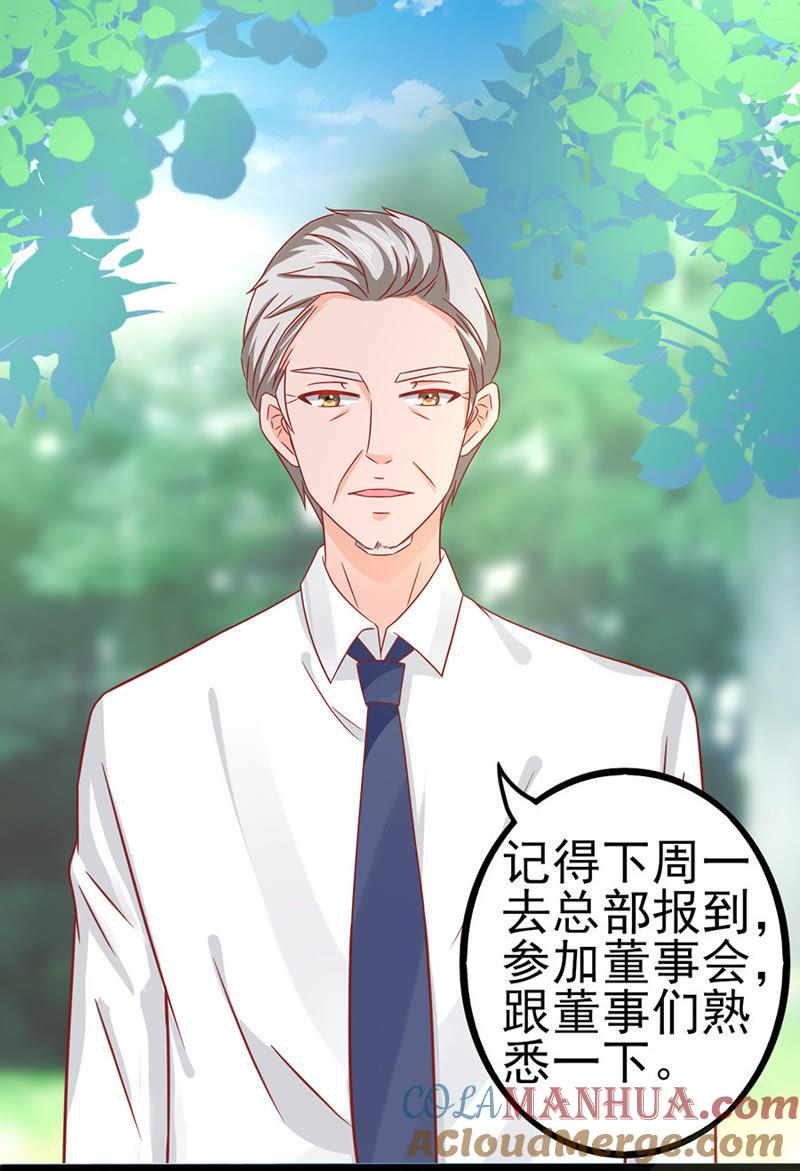 落单-江少要不要嫁过来-馒头君（第17张）