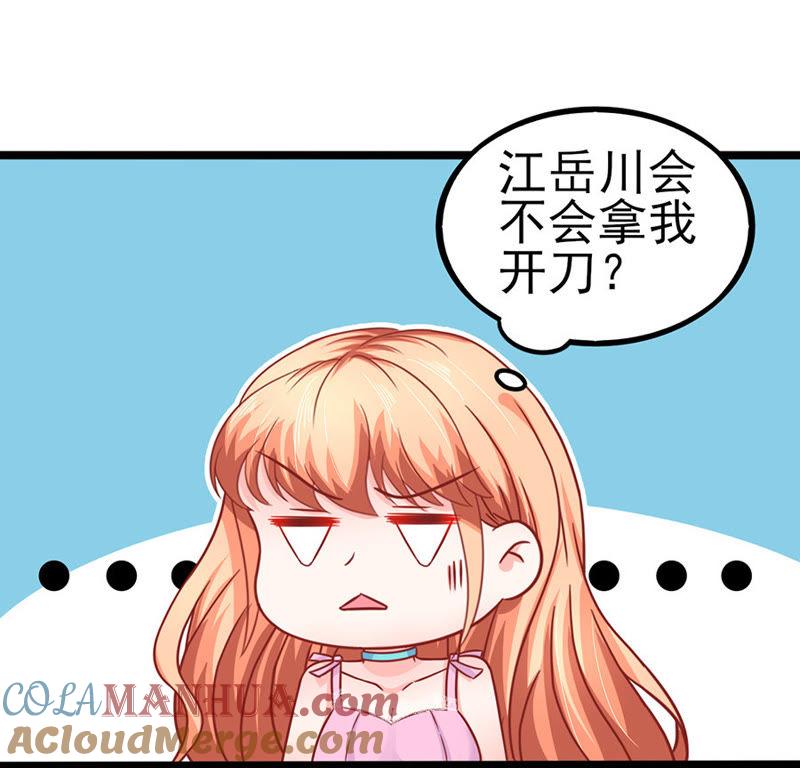 落单-江少要不要嫁过来-馒头君（第7张）