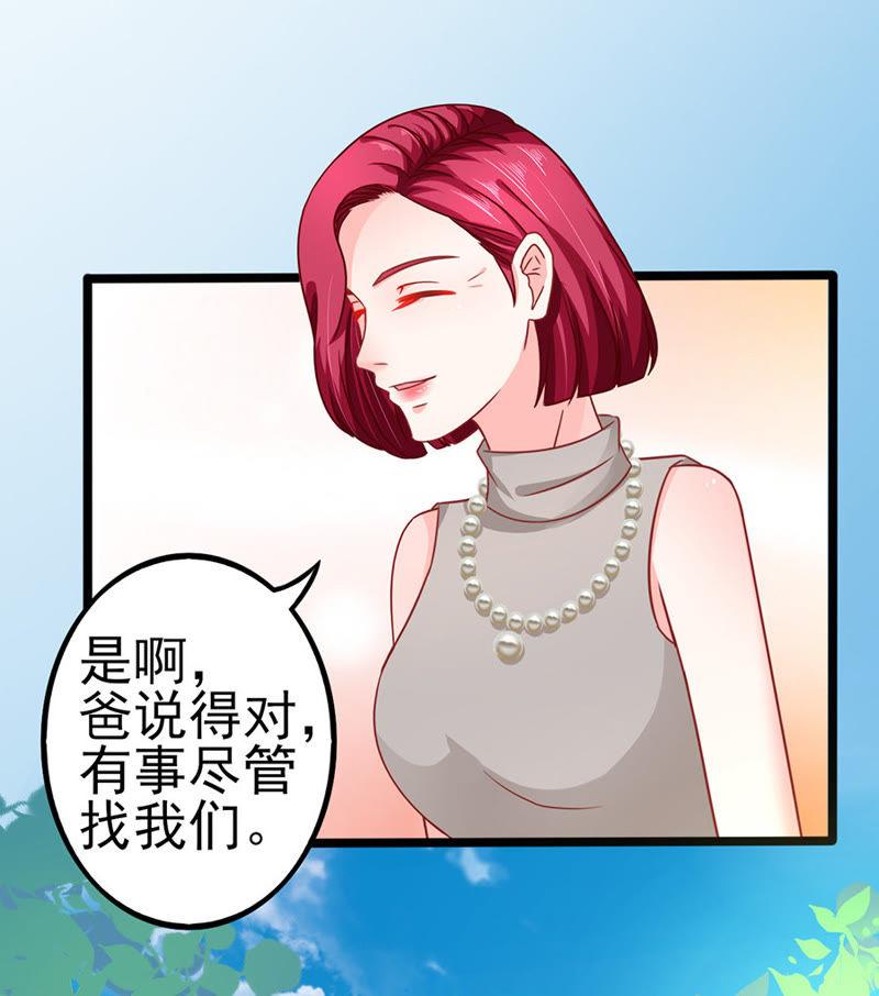 落单-江少要不要嫁过来-馒头君（第20张）